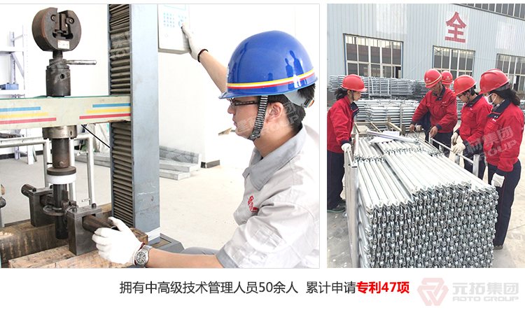 元拓腳手架
、產(chǎn)品零部件少，便于管理
