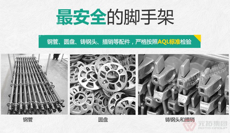 山東菊花盤腳手架批發(fā)價格是多少？