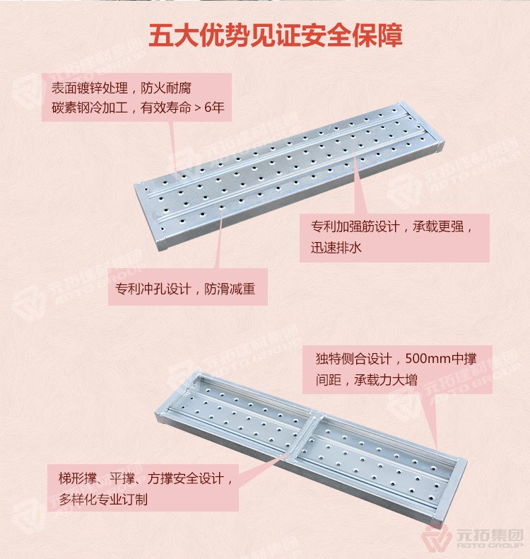 元拓 廠家直銷鍍鋅鋼跳板 鋼架板 優(yōu)質(zhì)低價 五大優(yōu)勢見證安全保障，表面鍍鋅處理，防火耐腐，碳素鋼冷加工，壽命大于6年，加強筋設(shè)計，專業(yè)沖孔，防滑設(shè)計，