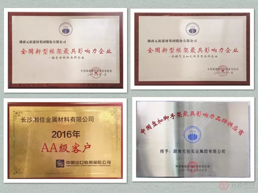 腳手架廠(chǎng)家 腳手架批發(fā)企業(yè)元拓集團(tuán)