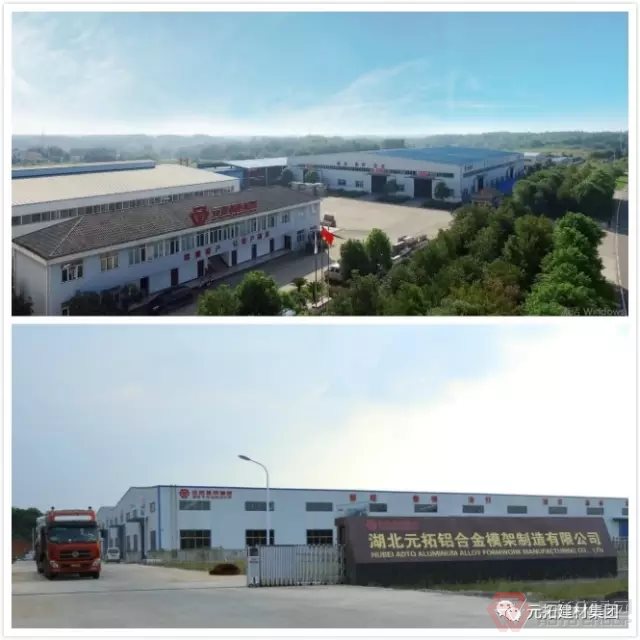 腳手架工廠(chǎng)鋁合金模板廠(chǎng)家元拓集團(tuán)