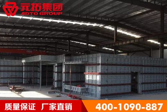 湖北鋁合金模板廠(chǎng)家元拓集團(tuán)