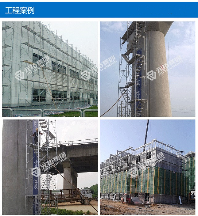 門架項(xiàng)目移動(dòng)腳手架搭建 門架項(xiàng)目移動(dòng)腳手架搭建