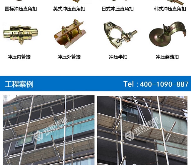 沖壓鋼管扣件 沖壓鋼管扣件