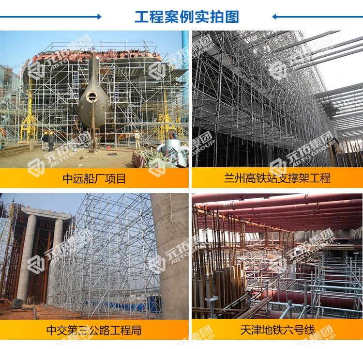 盤扣式腳手架租賃、銷售