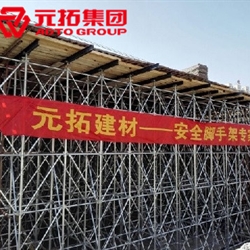 腳手架批發(fā)價格便宜 主營盤扣式腳手架、鋼管扣件式腳手架