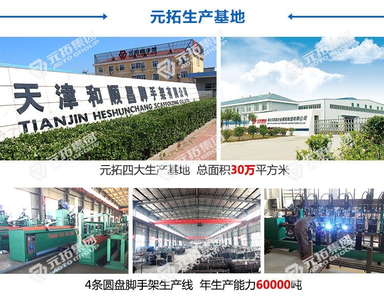 腳手架廠家 腳手架廠家