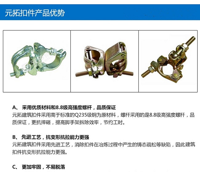 十字扣件、一字扣件、活動扣件廠家直銷
