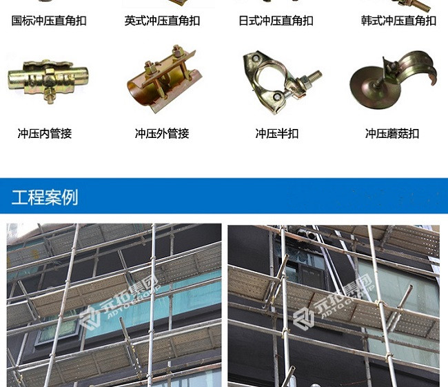 十字扣件、一字扣件、活動扣件工程