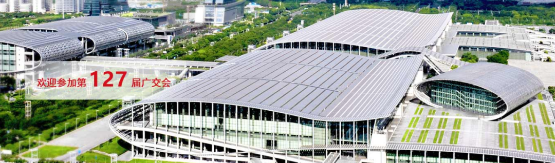 約定第127屆廣交會(huì)元拓云上展廳：三大價(jià)值六大優(yōu)惠，幫全球客戶(hù)輕松做生意
