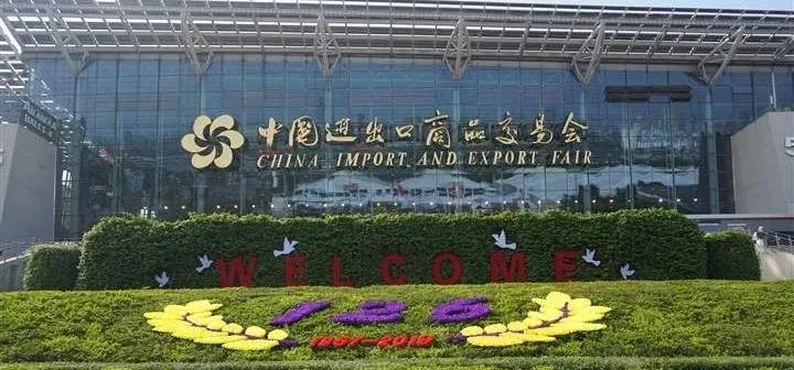 約定第127屆廣交會(huì)元拓云上展廳：三大價(jià)值六大優(yōu)惠，幫全球客戶(hù)輕松做生意